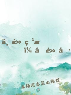 一點特效，億點傷害